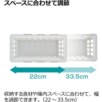 トトノ 野菜・冷凍室用 伸縮ストッカー深型 Richell(リッチェル)