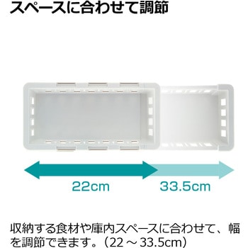 トトノ 野菜・冷凍室用 伸縮ストッカー浅型 Richell(リッチェル)