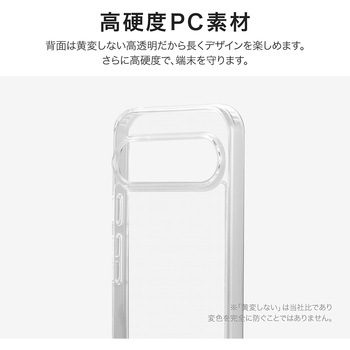 Google Pixel 9/ Google Pixel 9 Pro 耐傷・耐衝撃ハイブリッドケース 「UTILO Tough」 クリア TPU LEPLUS NEXT