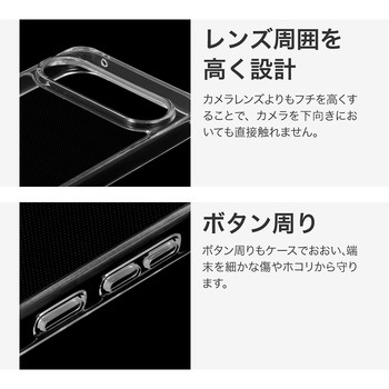 Google Pixel 9/ Google Pixel 9 Pro 耐傷・耐衝撃ハイブリッドケース 「UTILO Tough」 クリア TPU LEPLUS NEXT