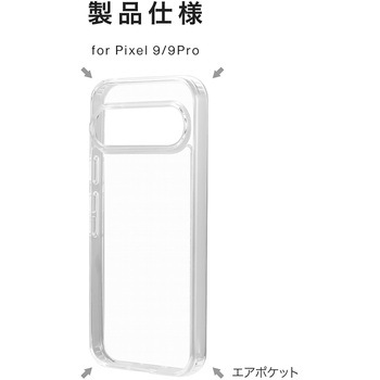 Google Pixel 9/ Google Pixel 9 Pro 耐傷・耐衝撃ハイブリッドケース 「UTILO Tough」 クリア TPU LEPLUS NEXT