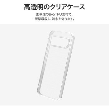 Google Pixel 9 Pro XL ソフトケース 「UTILO Soft」 クリア ストラップホール付 TPU LEPLUS NEXT
