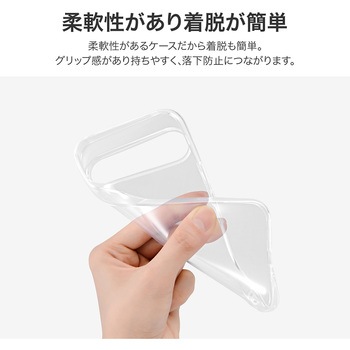 Google Pixel 9 Pro XL ソフトケース 「UTILO Soft」 クリア ストラップホール付 TPU LEPLUS NEXT