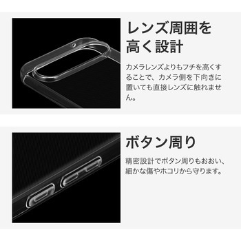 Google Pixel 9 Pro XL ソフトケース 「UTILO Soft」 クリア ストラップホール付 TPU LEPLUS NEXT