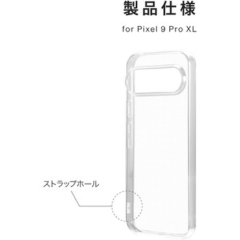 Google Pixel 9 Pro XL ソフトケース 「UTILO Soft」 クリア ストラップホール付 TPU LEPLUS NEXT