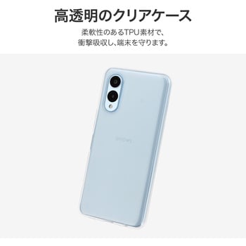 LN-24WA1CSTCL arrows We2 ソフトケース 「UTILO Soft」 クリア LN-24WA1CSTCL arrows We2 ソフトケース 「UTILO Soft」 クリア