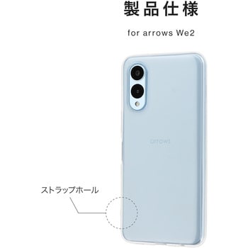 LN-24WA1CSTCL arrows We2 ソフトケース 「UTILO Soft」 クリア