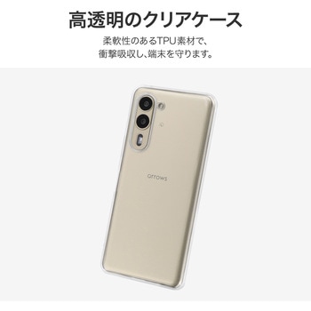 arrows We2 Plus ソフトケース 「UTILO Soft」 クリア ストラップホール付 TPU LEPLUS NEXT
