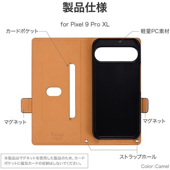 Google Pixel 9 Pro XL 薄型・軽量PUレザー手帳ケース 「Twoal W」スタンド機能 手帳型 マグネット仕様 LEPLUS NEXT