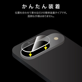 Google Pixel 9 レンズ保護ガラスフィルム 「GLASS PREMIUM FILM」 レンズ単体型 超透明 高透過約95% - LEPLUS NEXT