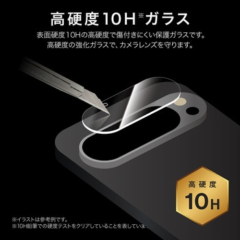 Google Pixel 9 Pro レンズ保護ガラスフィルム 「GLASS PREMIUM FILM」 レンズ単体型 超透明 高透過約95% LEPLUS NEXT