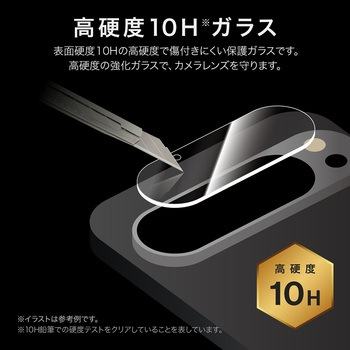Google Pixel 9 Pro XL レンズ保護ガラスフィルム 「GLASS PREMIUM FILM」 レンズ単体型 超透明 高透過約95% - LEPLUS NEXT