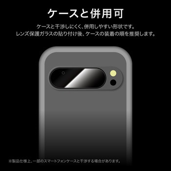 Google Pixel 9 Pro XL レンズ保護ガラスフィルム 「GLASS PREMIUM FILM」 レンズ単体型 超透明 高透過約95% - LEPLUS NEXT