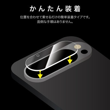Google Pixel 9 Pro XL レンズ保護ガラスフィルム 「GLASS PREMIUM FILM」 レンズ単体型 超透明 高透過約95% - LEPLUS NEXT
