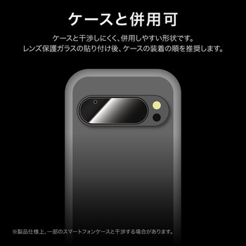 Google Pixel 9 Pro レンズ保護ガラスフィルム 「GLASS PREMIUM FILM」 レンズ単体型 超透明 LEPLUS NEXT