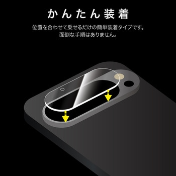 Google Pixel 9 Pro レンズ保護ガラスフィルム 「GLASS PREMIUM FILM」 レンズ単体型 超透明 LEPLUS NEXT