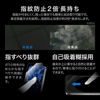 Google Pixel 9/ Google Pixel 9 Pro ガラスフィルム 「GLASS PREMIUM FILM」スタンダードサイズ ブルーライトカット LEPLUS NEXT