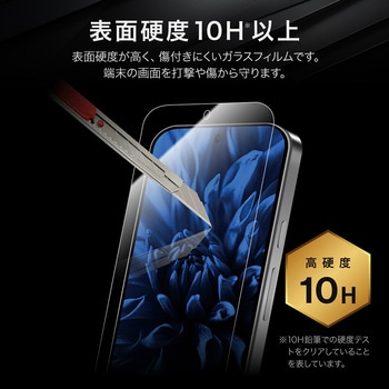 Google Pixel 9 Pro XL ガラスフィルム 「GLASS PREMIUM FILM」スタンダードサイズ ブルーライトカット LEPLUS NEXT