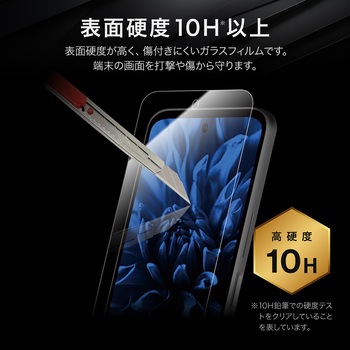 arrows We2 Plus ガラスフィルム 「GLASS PREMIUM FILM」スタンダードサイズ ブルーライトカット LEPLUS NEXT