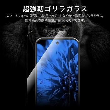 Google Pixel 9 Pro XL ガラスフィルム 「GLASS PREMIUM FILM」スタンダードサイズ ゴリラガラス ブルーライトカット LEPLUS NEXT