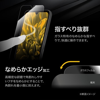 arrows We2 ガラスフィルム 「GLASS PREMIUM FILM」スタンダードサイズ 超透明 LEPLUS NEXT
