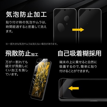 arrows We2 ガラスフィルム 「GLASS PREMIUM FILM」スタンダードサイズ 超透明 LEPLUS NEXT