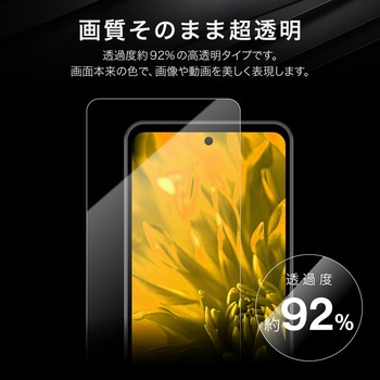 arrows We2 Plus ガラスフィルム 「GLASS PREMIUM FILM」スタンダードサイズ 超透明 LEPLUS NEXT