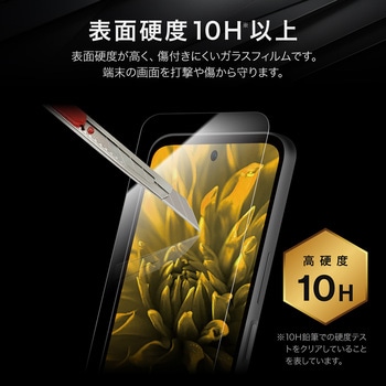 arrows We2 Plus ガラスフィルム 「GLASS PREMIUM FILM」スタンダードサイズ 超透明 LEPLUS NEXT