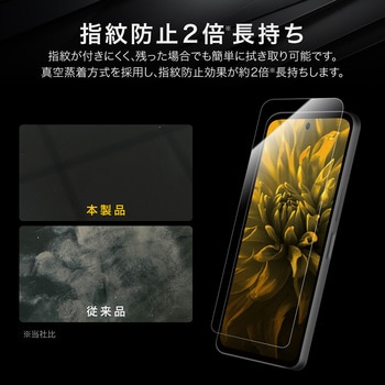 arrows We2 Plus ガラスフィルム 「GLASS PREMIUM FILM」スタンダードサイズ 超透明 LEPLUS NEXT