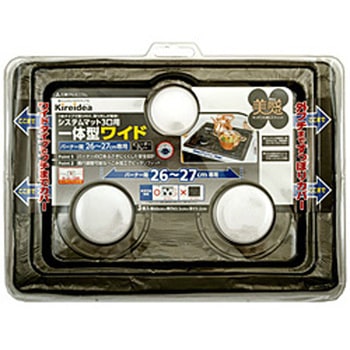 システムマット3口用 一体型ワイド 美感(バーナー間 26～27cm) 14783 三菱アルミニウム