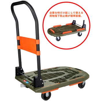 MPK-780-OD-JS 軽量樹脂製運搬車 カルティオ(新型)(樹脂ストッパー付