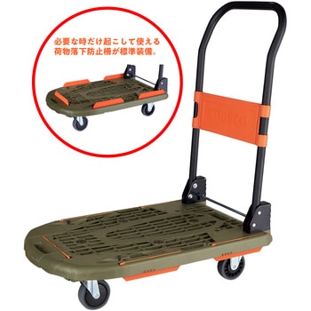 軽量樹脂製運搬車 カルティオ(新型)(折りたたみハンドルタイプ) TRUSCO