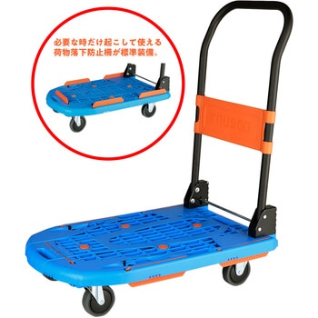 MPK-780-B 軽量樹脂製運搬車 カルティオ(新型)(折りたたみハンドル