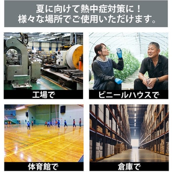 充電式業務用冷風扇 SIS