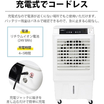 充電式業務用冷風扇 SIS