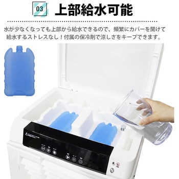 充電式業務用冷風扇 SIS