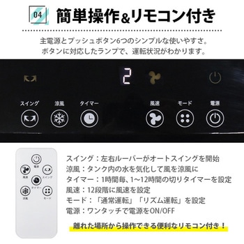 充電式業務用冷風扇 SIS