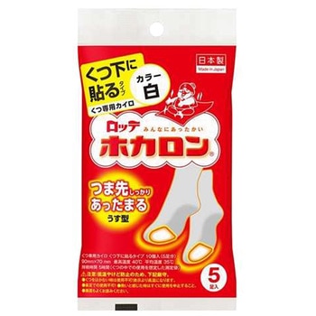 ホカロンくつ下に貼るタイプ - ロッテ