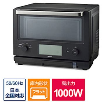 TWINBIRD ツインバード スチームオーブンレンジ DR-FH71 DRFH71B スチームオーブンレンジ DR-FH71B [(約)23L] 1個