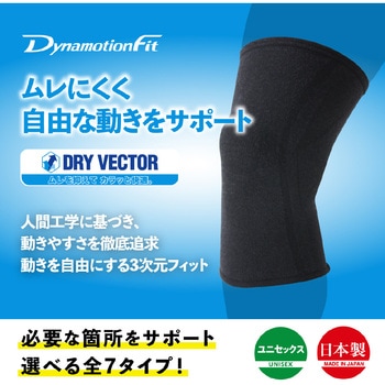 ドライベクターサポーター腕用(1枚入り) mizuno(ミズノ)