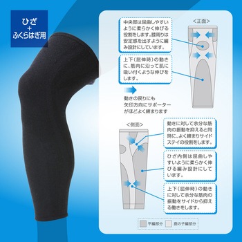 ドライベクターサポーターひざ+ふくらはぎ用(1枚入り) mizuno(ミズノ)