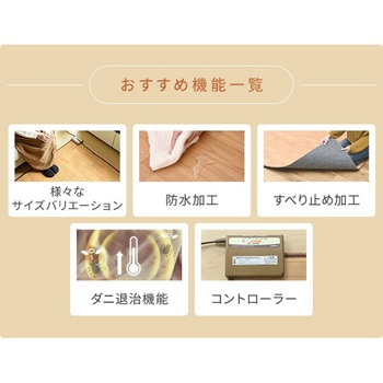 フローリング調ホットカーペット YAMAZEN(山善)