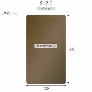 フランネル電気毛布 プログラムタイマー付き YAMAZEN(山善)