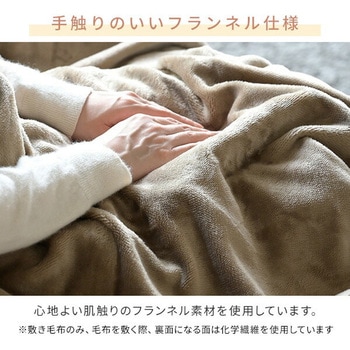 フランネル電気毛布 プログラムタイマー付き YAMAZEN(山善)
