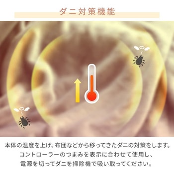 フランネル電気毛布 プログラムタイマー付き YAMAZEN(山善)