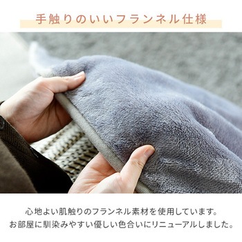 フランネル電気毛布 YAMAZEN(山善)