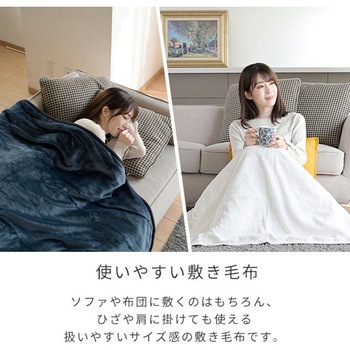 フランネル電気毛布 YAMAZEN(山善)