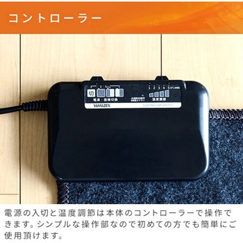 電気カーペット カバー付き ホットカーペット YAMAZEN(山善)