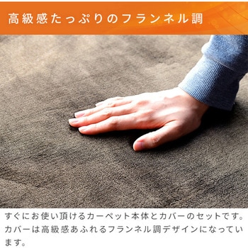 電気カーペット カバー付き ホットカーペット YAMAZEN(山善)