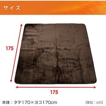 電気カーペット カバー付き ホットカーペット YAMAZEN(山善)